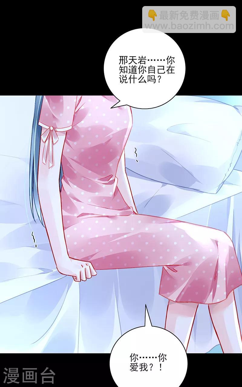 第284话 如果没有煜城13