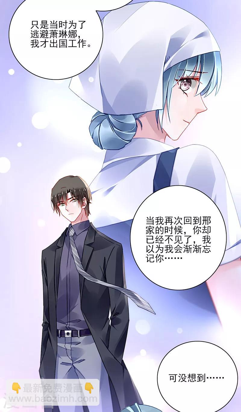第284话 如果没有煜城15