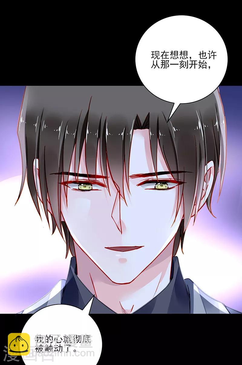 第284话 如果没有煜城17