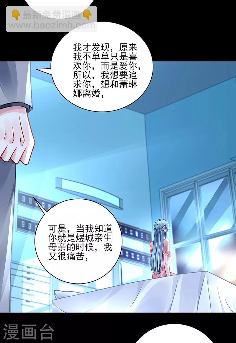 第284话 如果没有煜城18