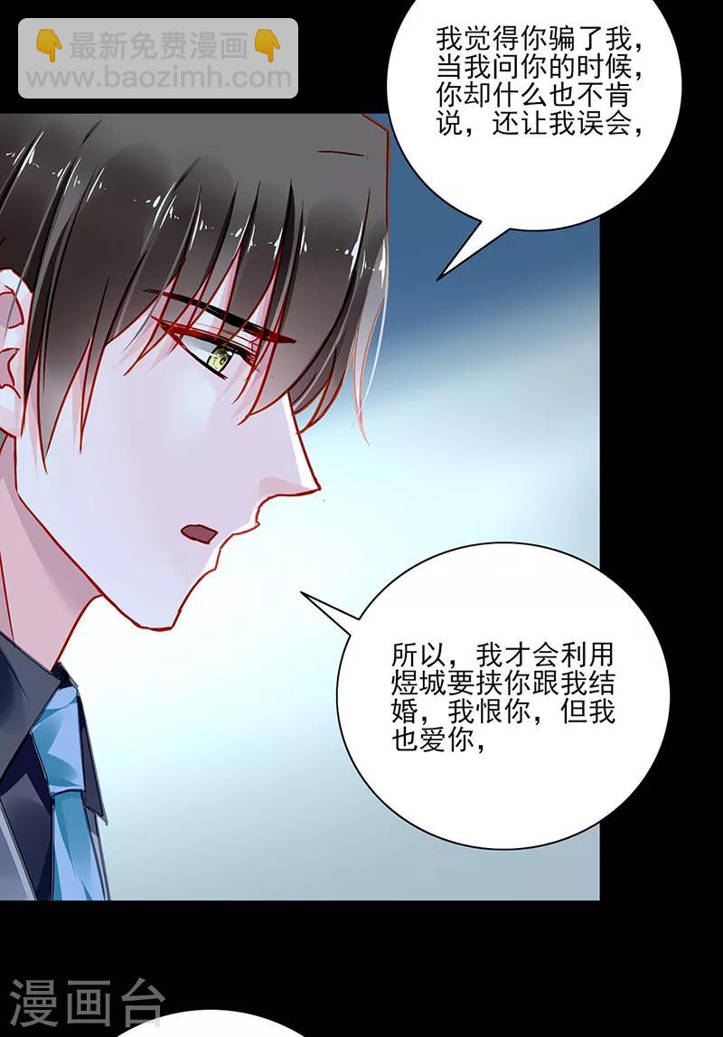 第284话 如果没有煜城19