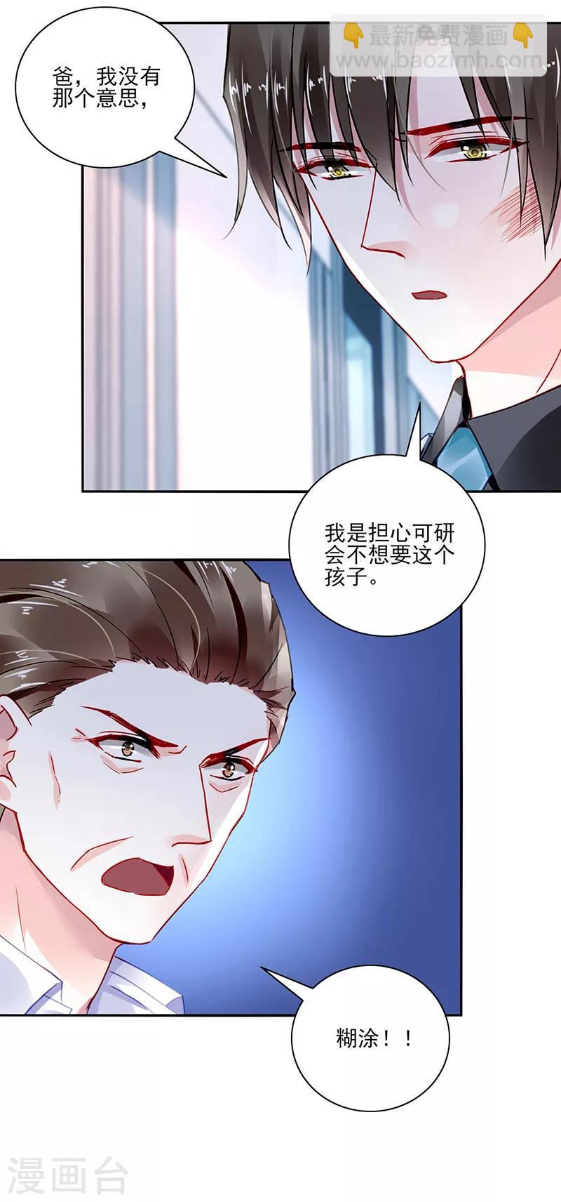 第284话 如果没有煜城2