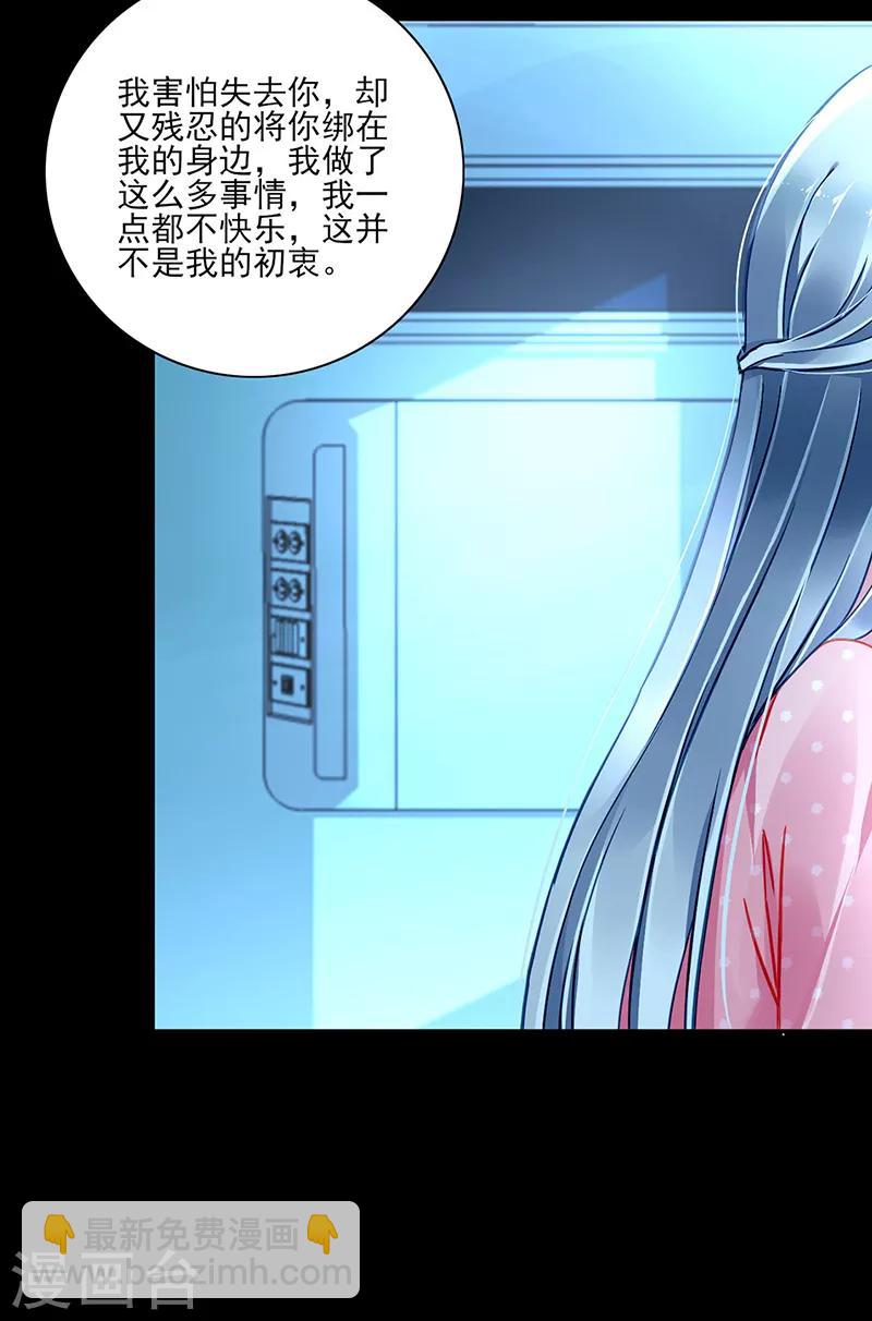 第284话 如果没有煜城20