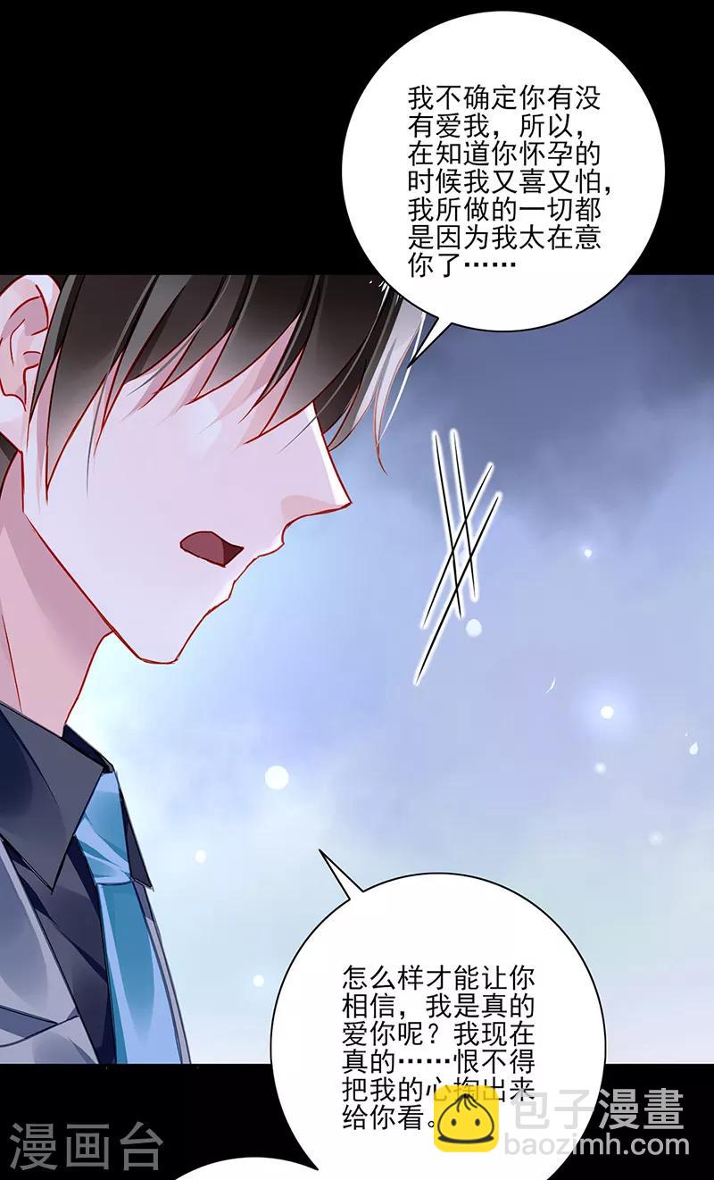 第284话 如果没有煜城21