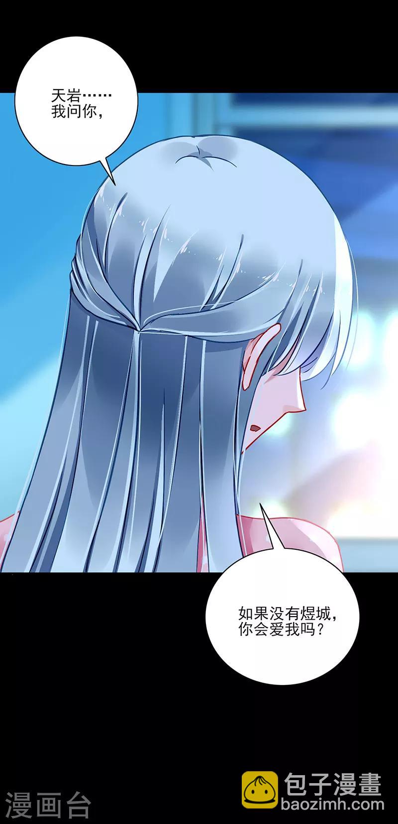 第284话 如果没有煜城23