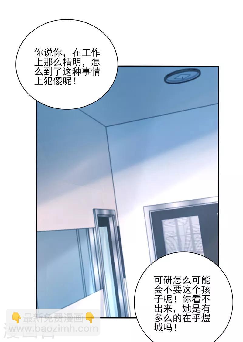 第284话 如果没有煜城3