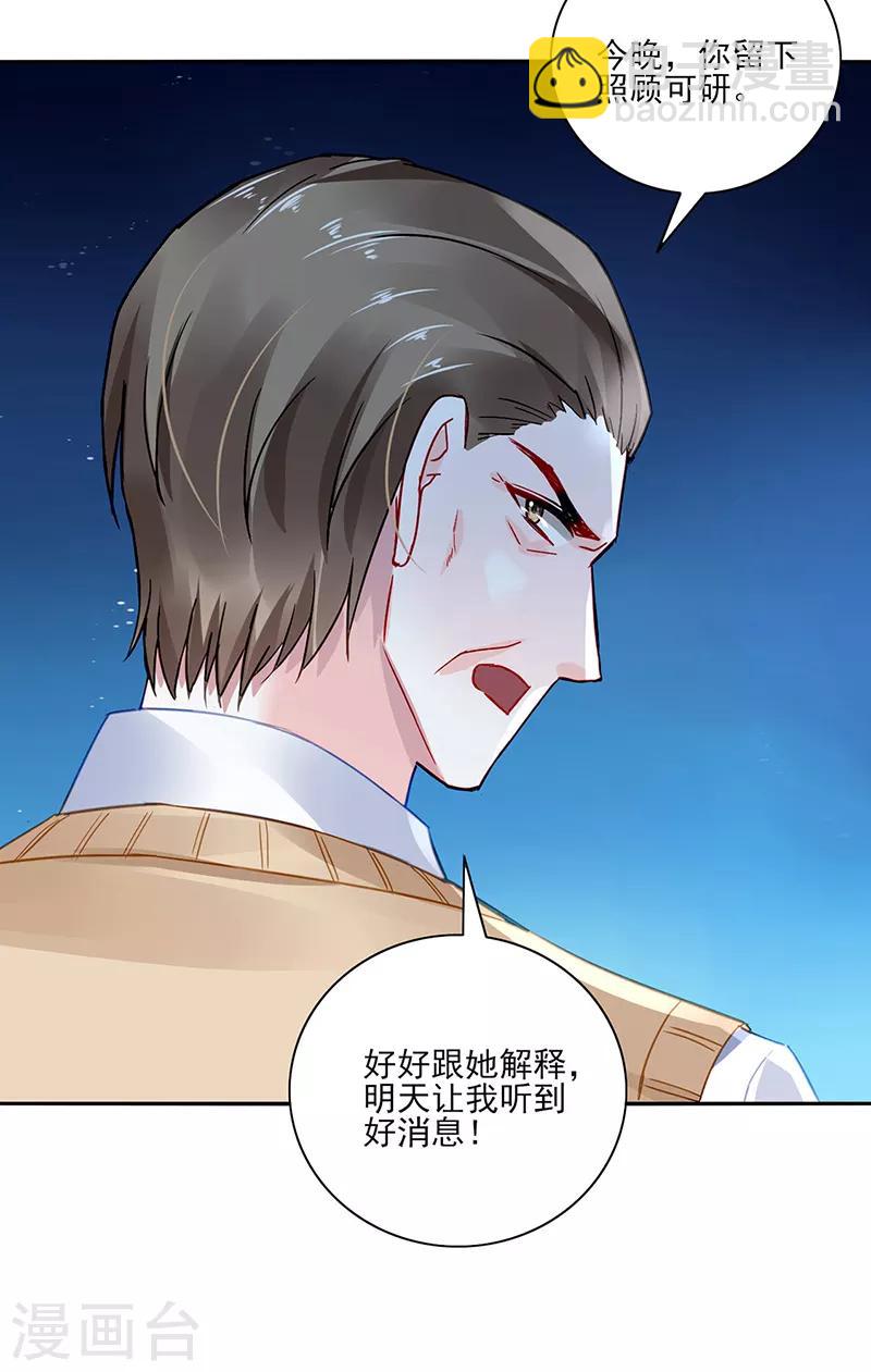 第284话 如果没有煜城5