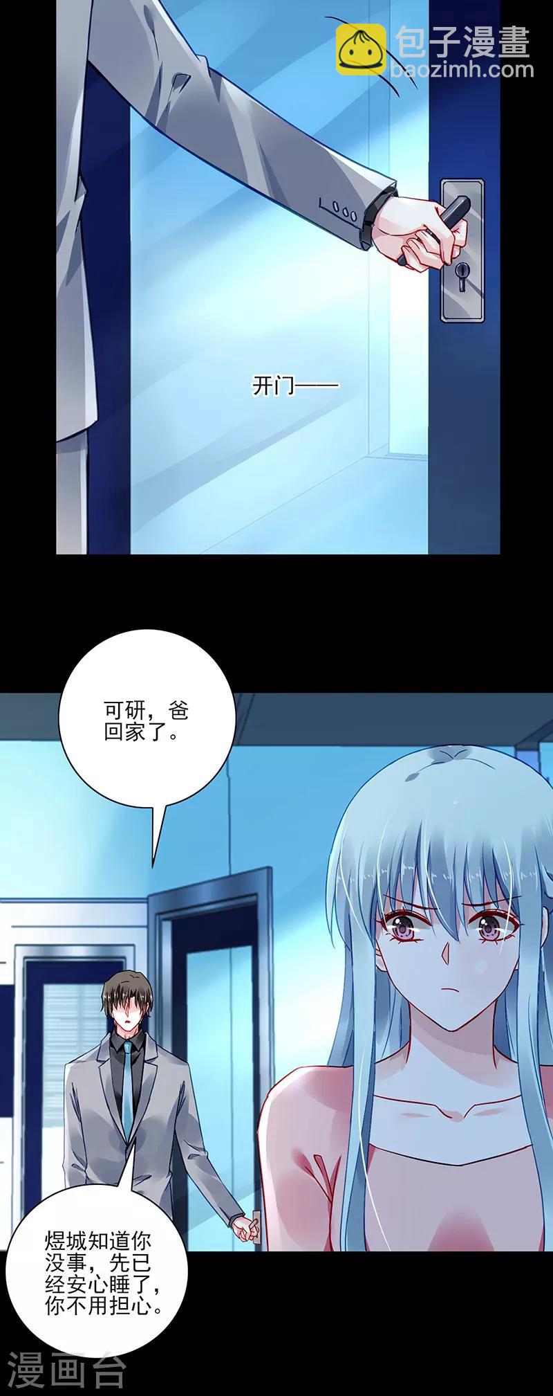 第284话 如果没有煜城7