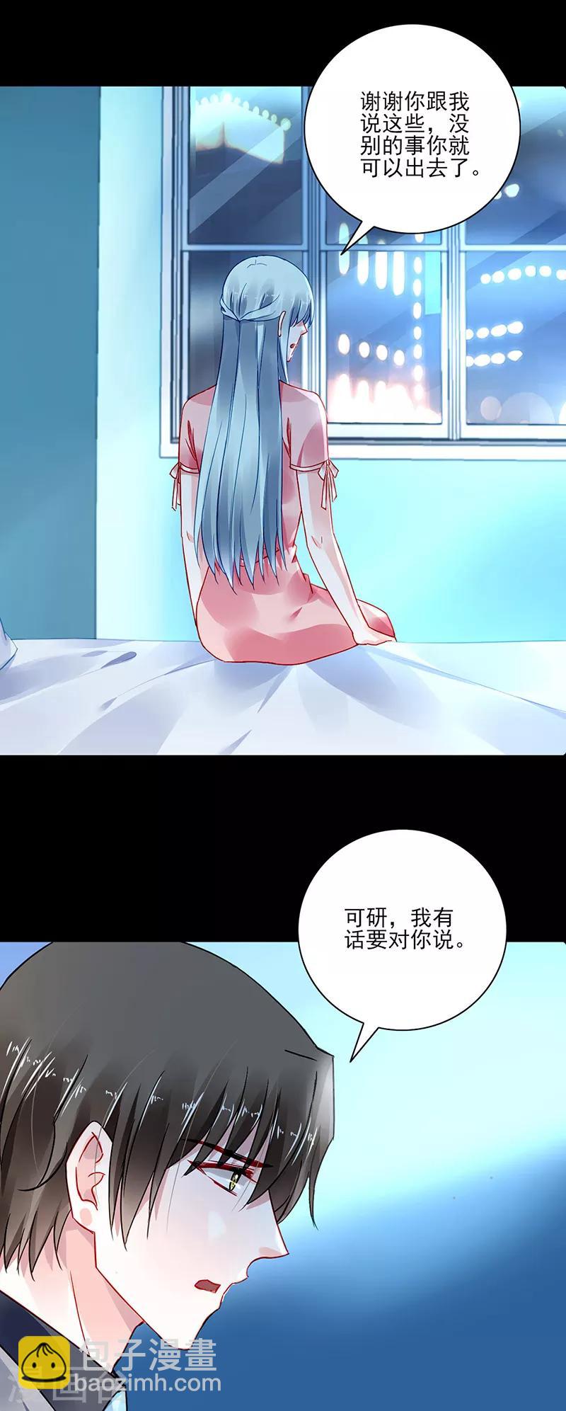第284话 如果没有煜城8