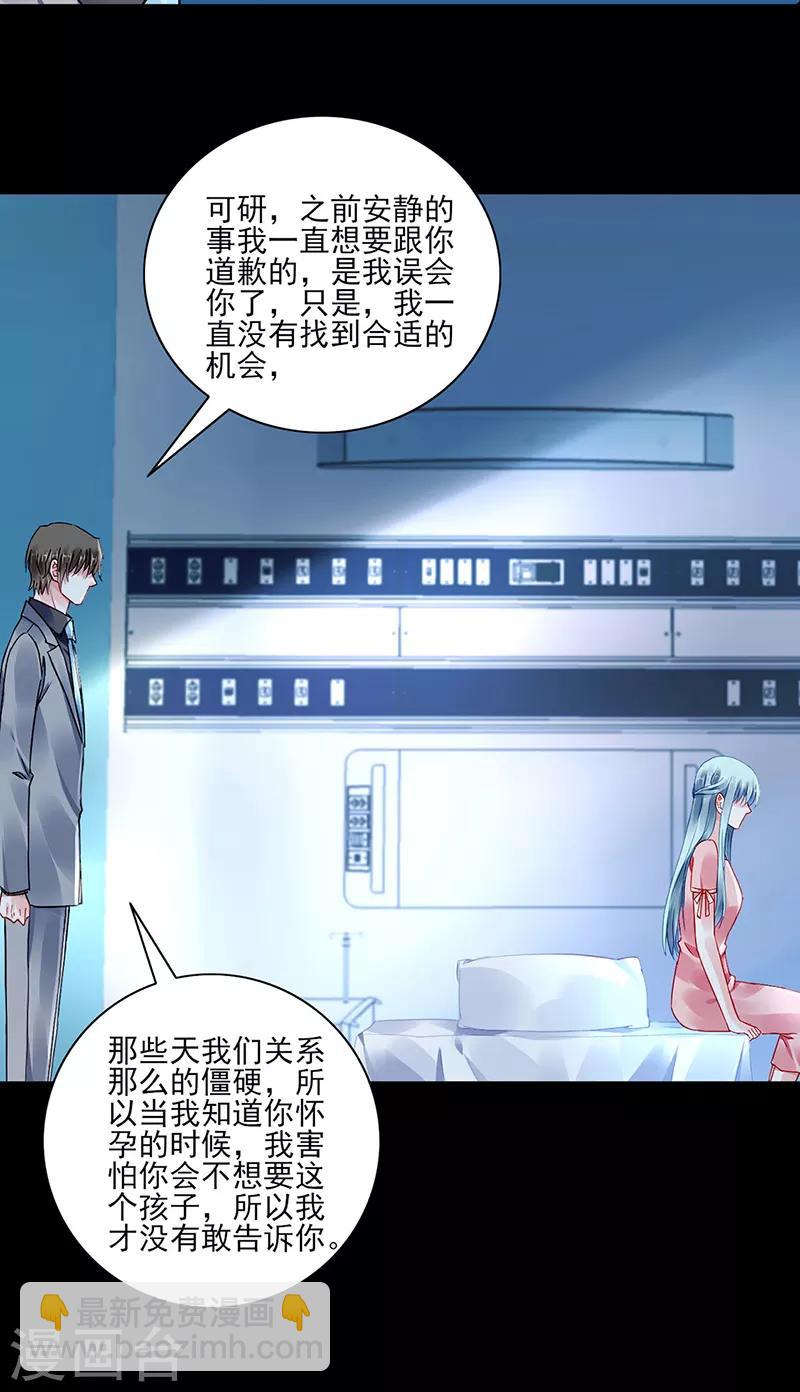 第284话 如果没有煜城9