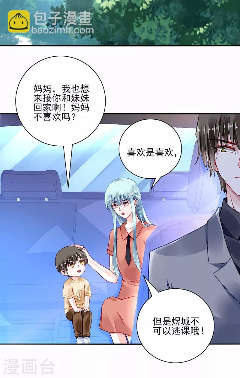 第285话 都怪我19