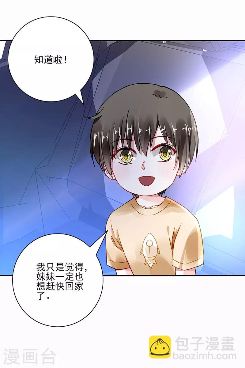 第285话 都怪我20