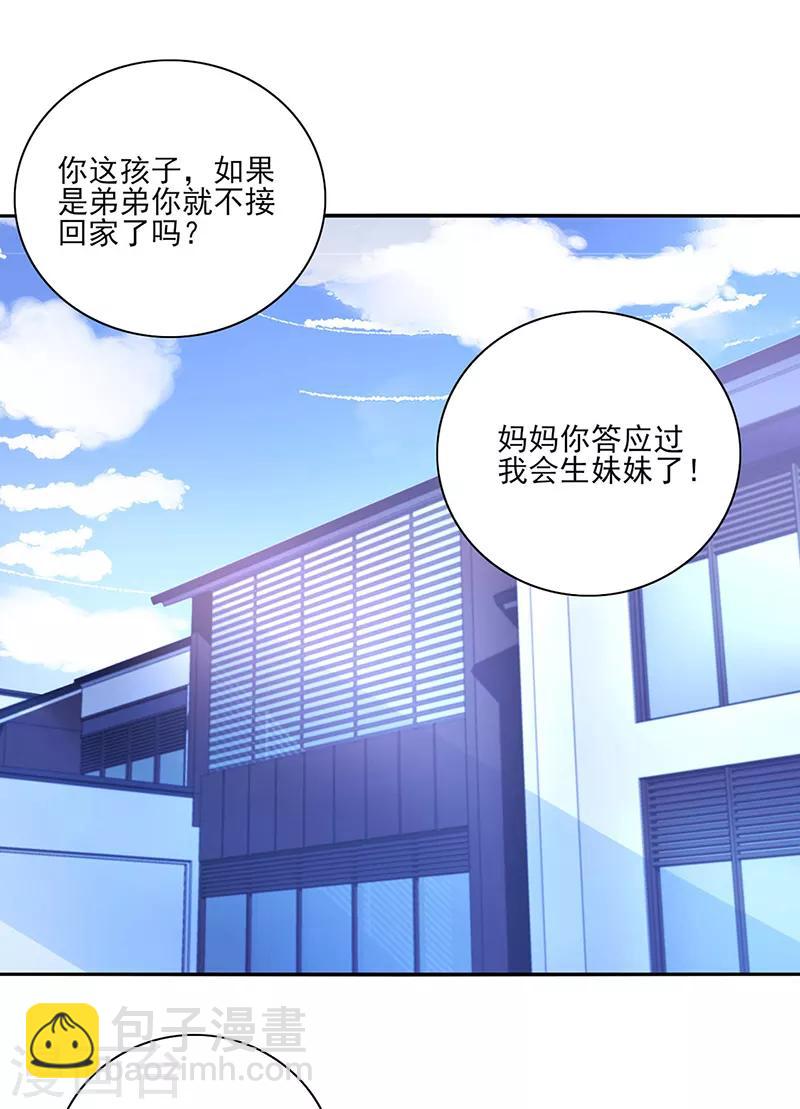 第285话 都怪我21