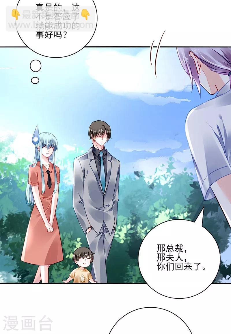 第285话 都怪我22