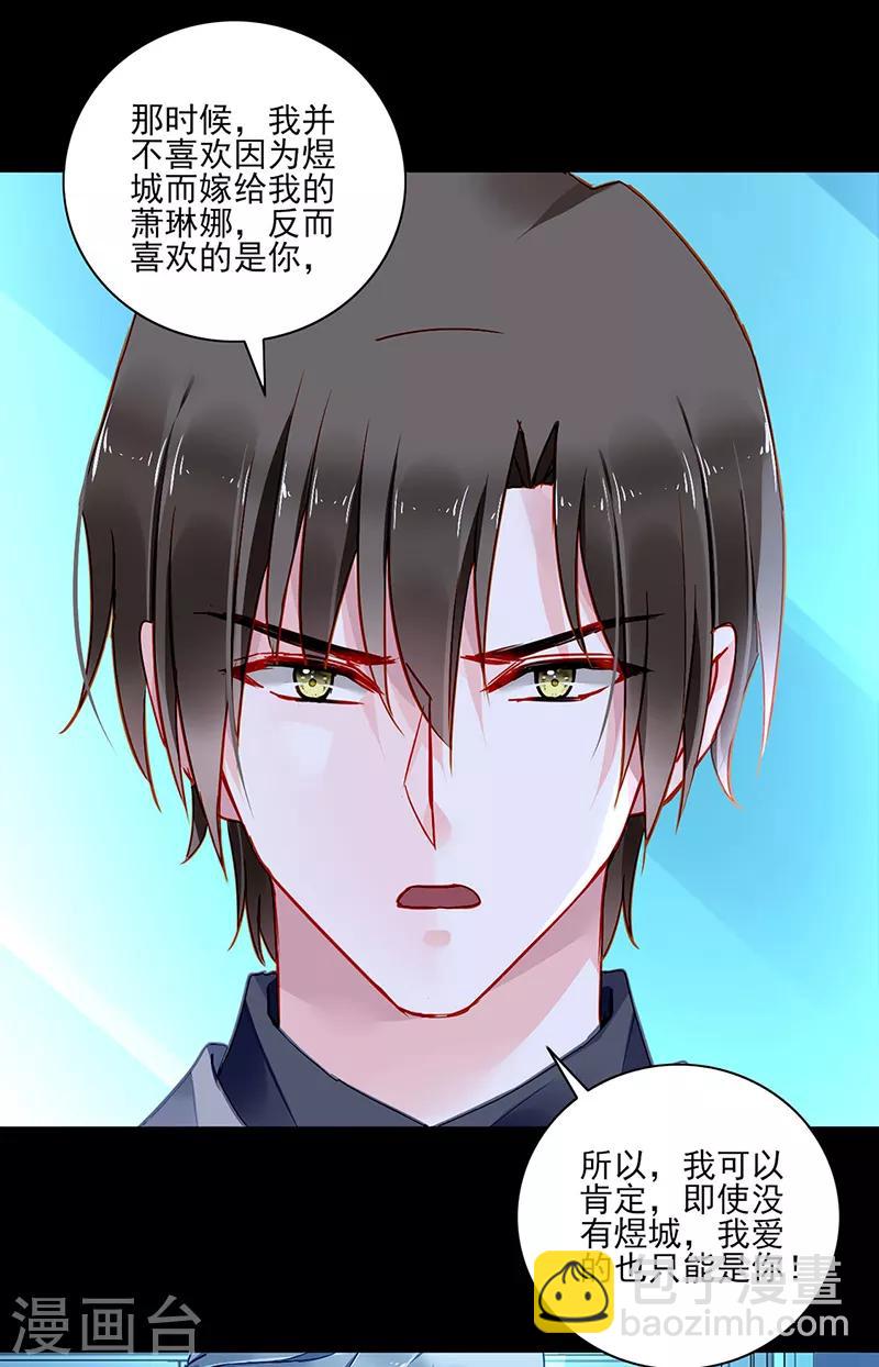 第285话 都怪我3