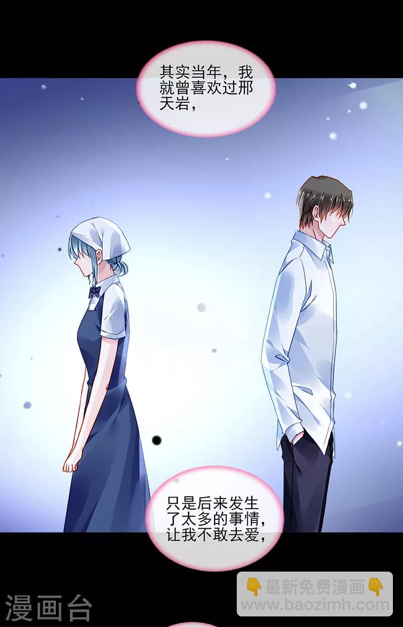 第285话 都怪我6