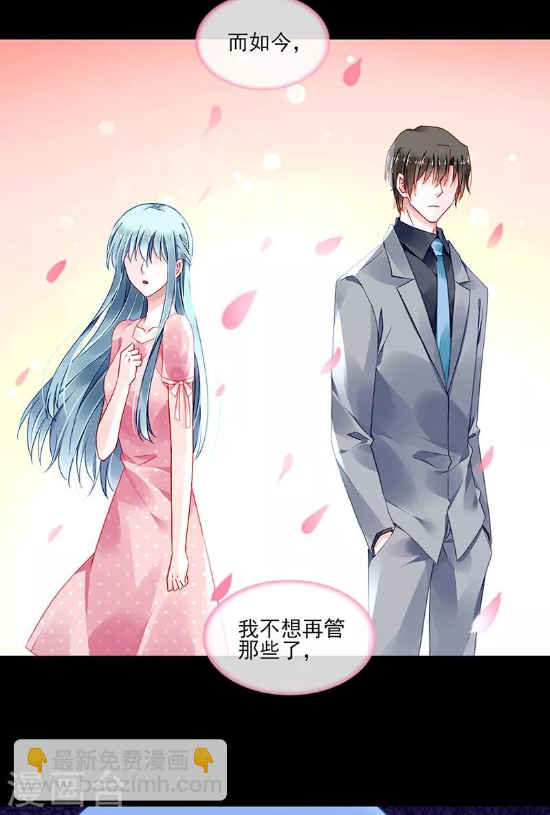 第285话 都怪我7