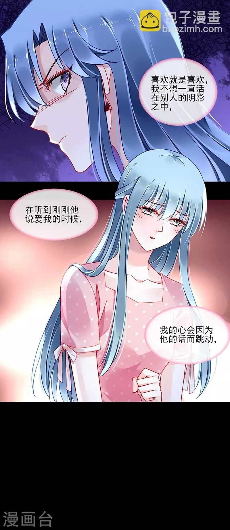 第285话 都怪我8