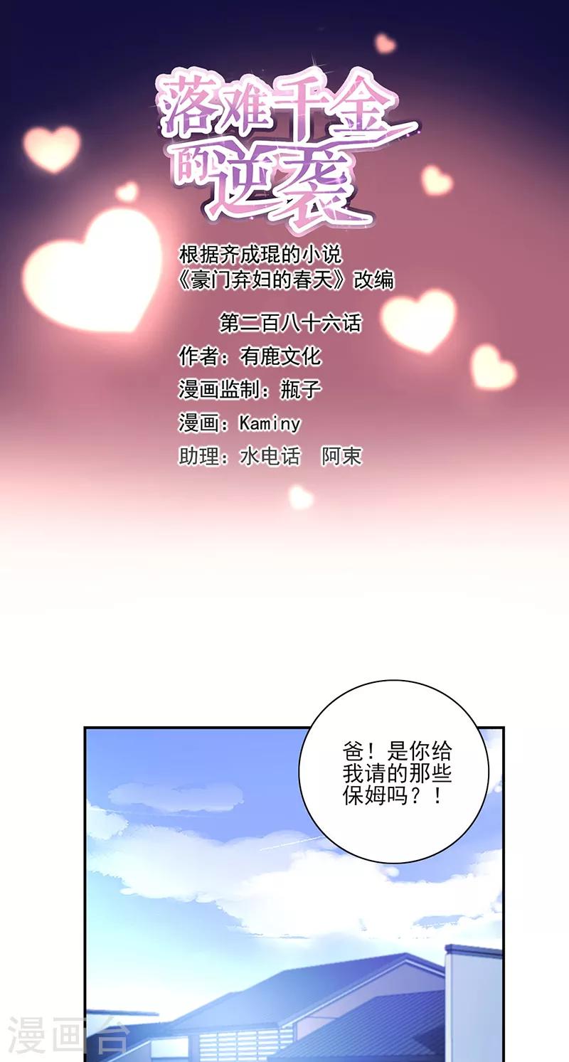 第286话 不想委屈了你0