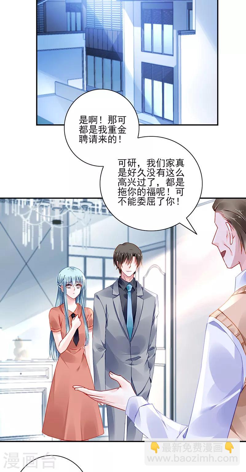 第286话 不想委屈了你1