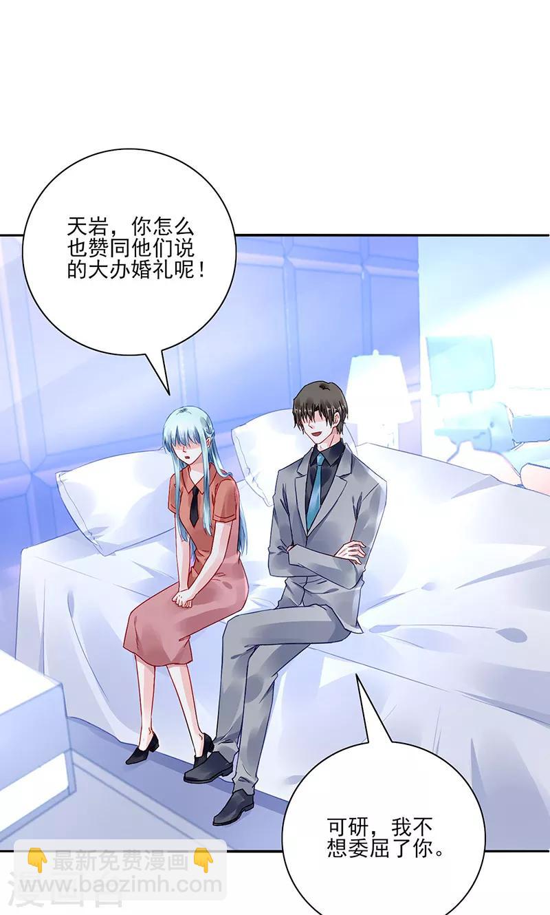 第286话 不想委屈了你12