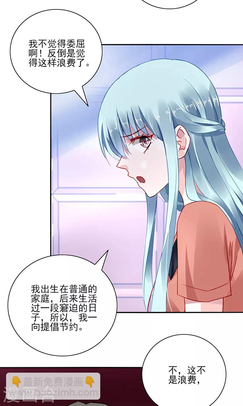 第286话 不想委屈了你13
