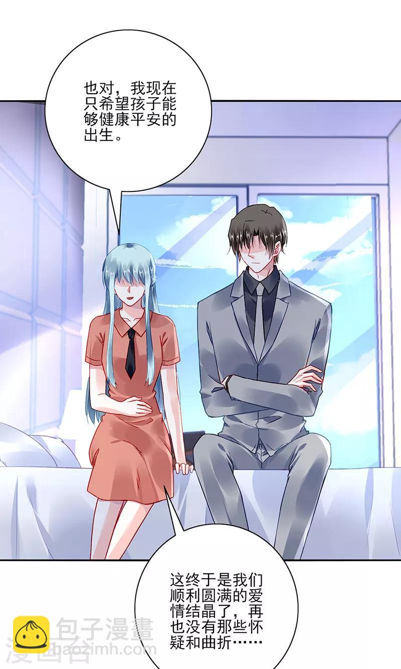 第286话 不想委屈了你15