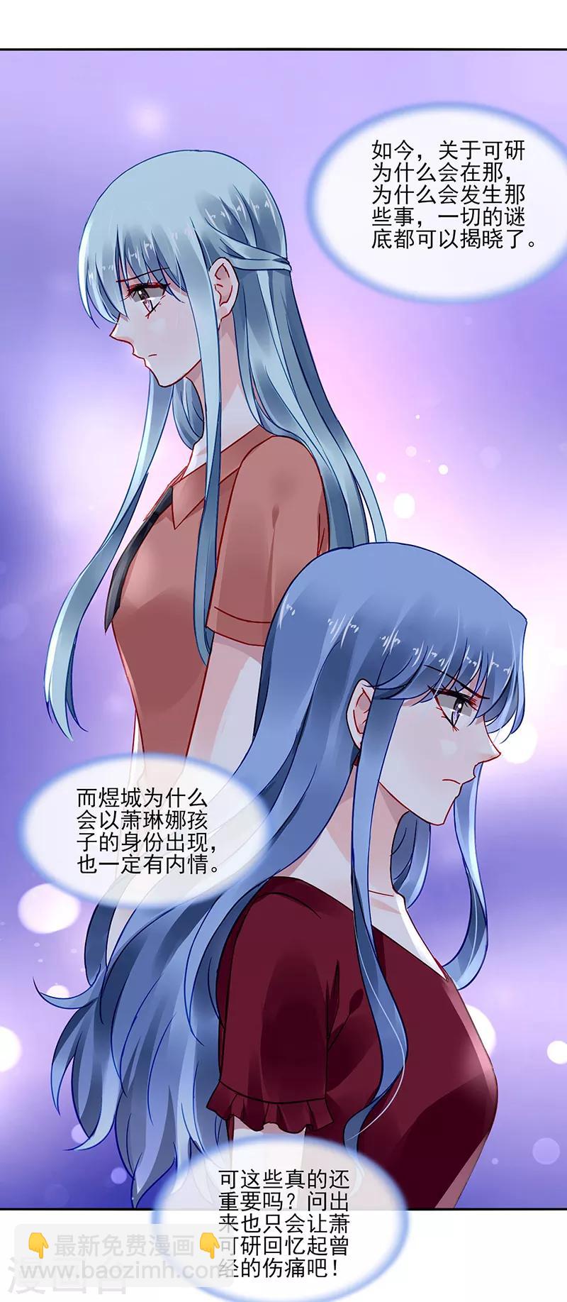 第286话 不想委屈了你18