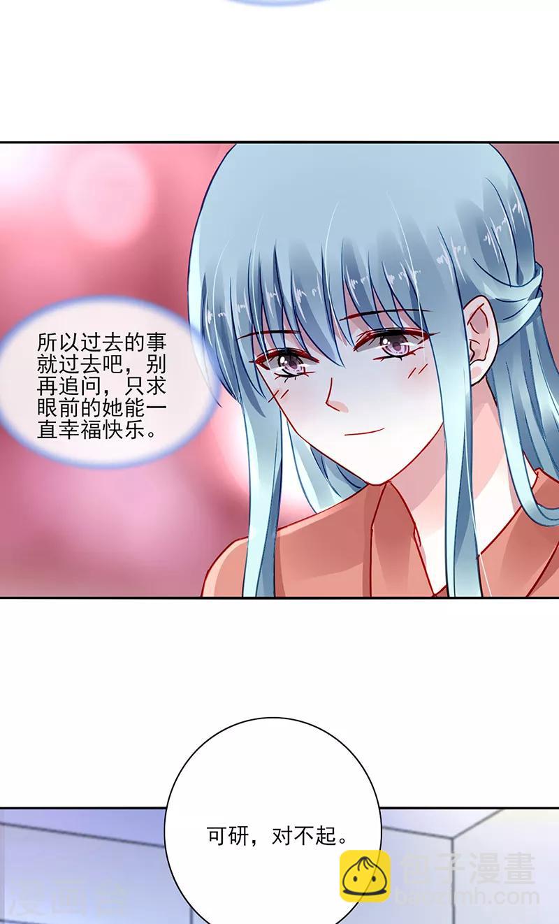 第286话 不想委屈了你19