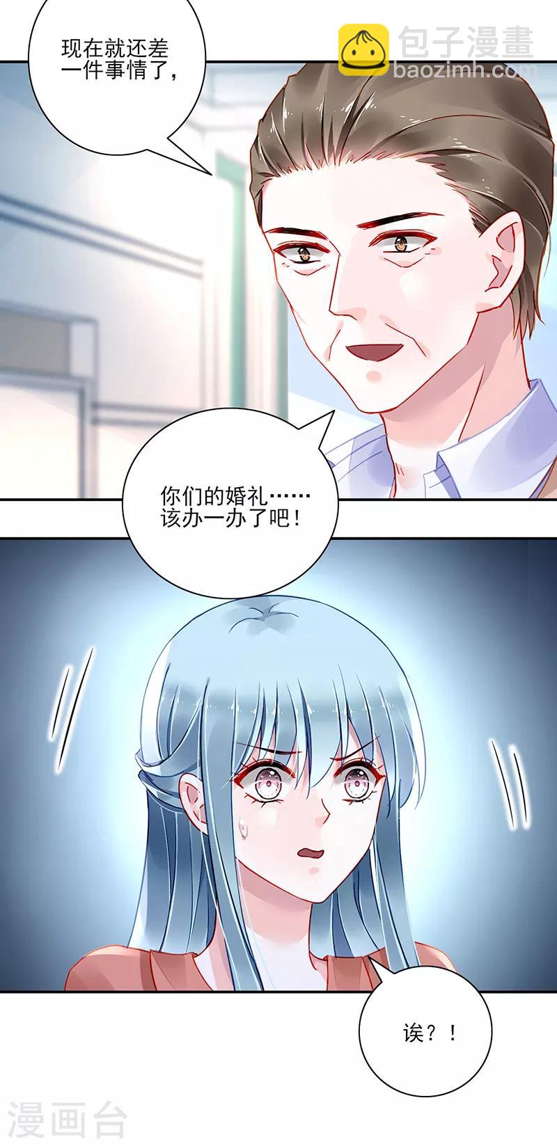 第286话 不想委屈了你2