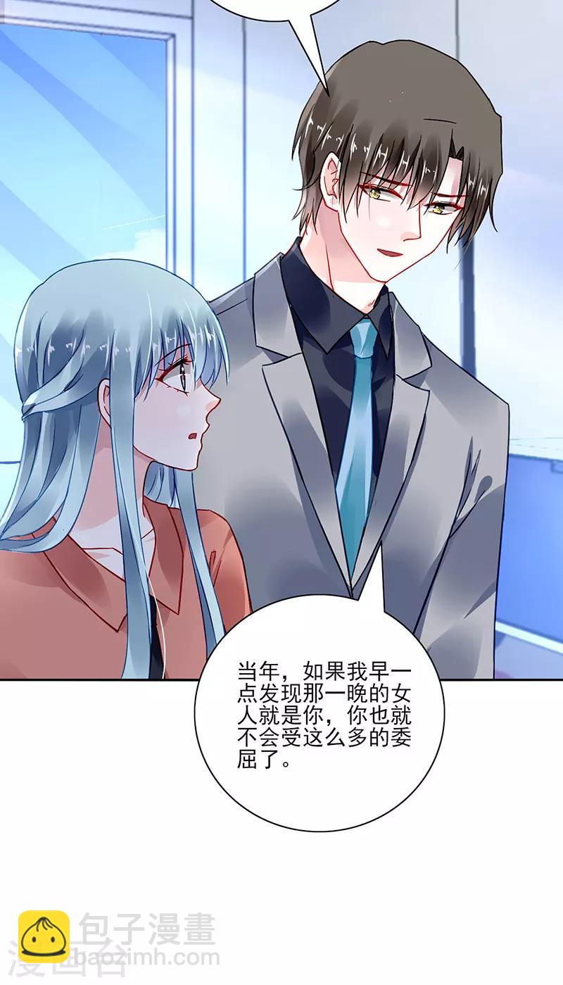 第286话 不想委屈了你20