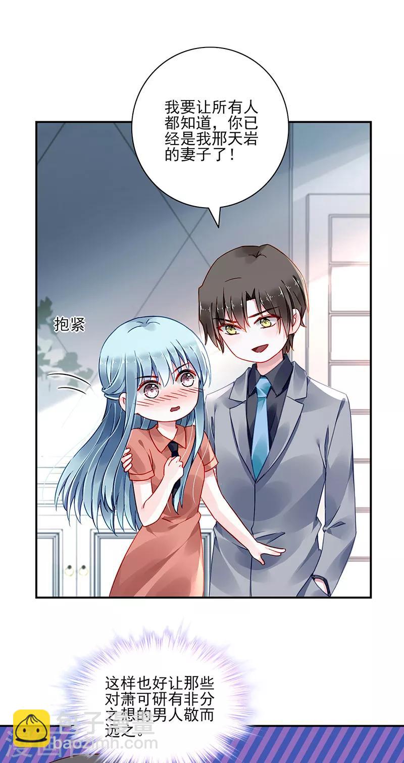 第286话 不想委屈了你5