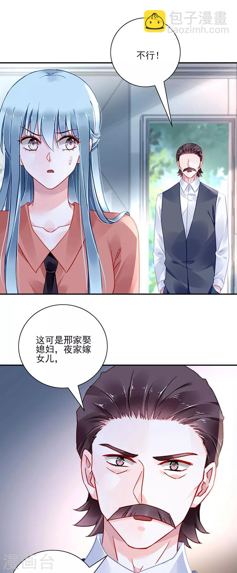第286话 不想委屈了你7