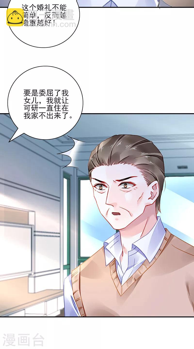 第286话 不想委屈了你8