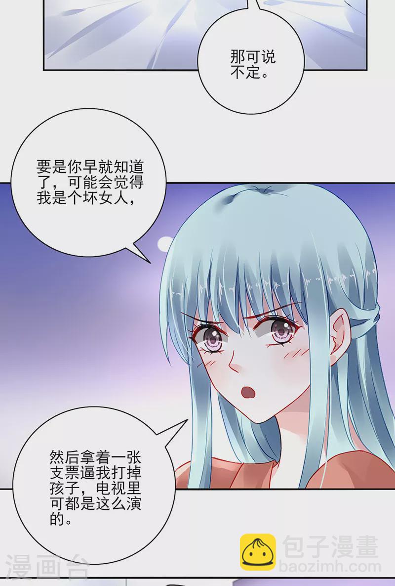 第287话 怎么，吃醋了？1