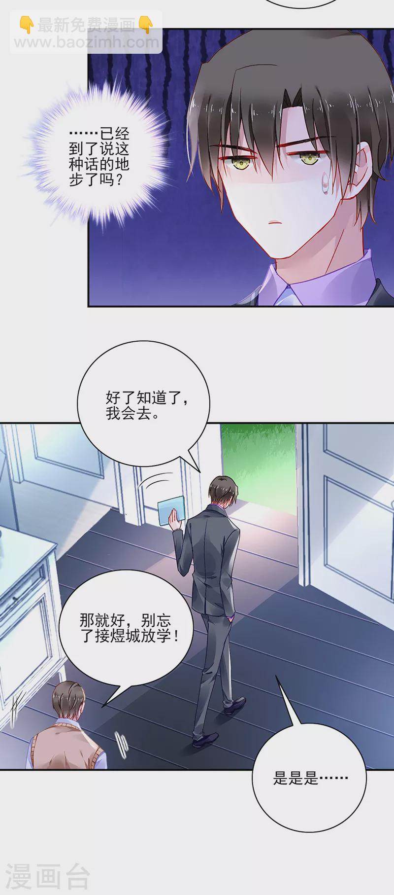 第287话 怎么，吃醋了？13