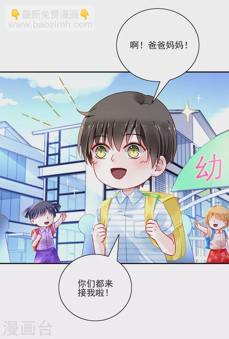 第287话 怎么，吃醋了？16
