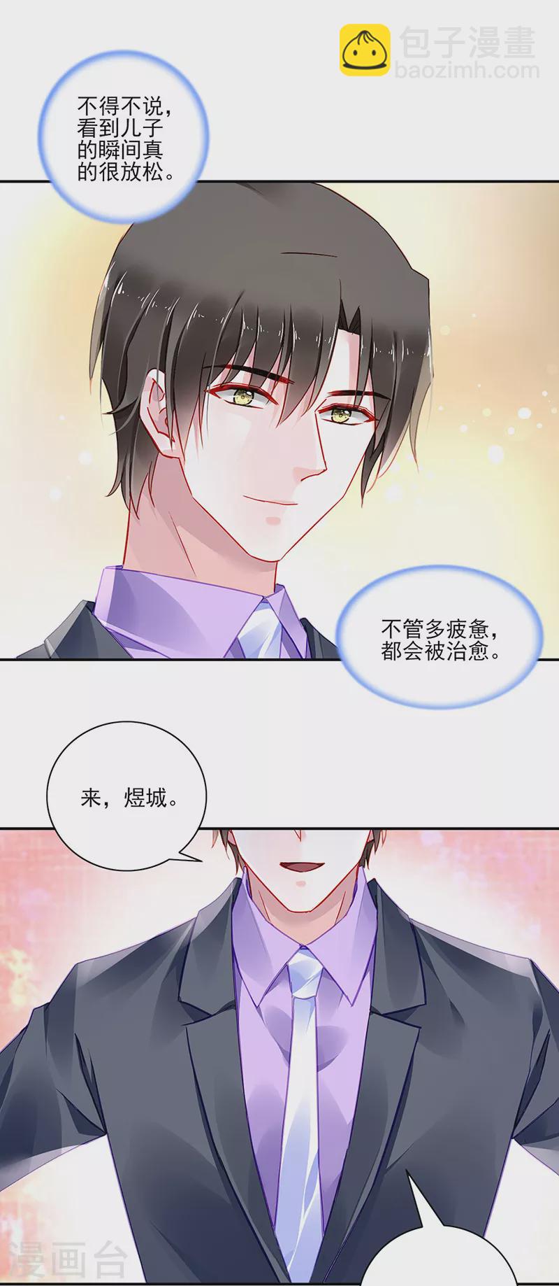 第287话 怎么，吃醋了？17