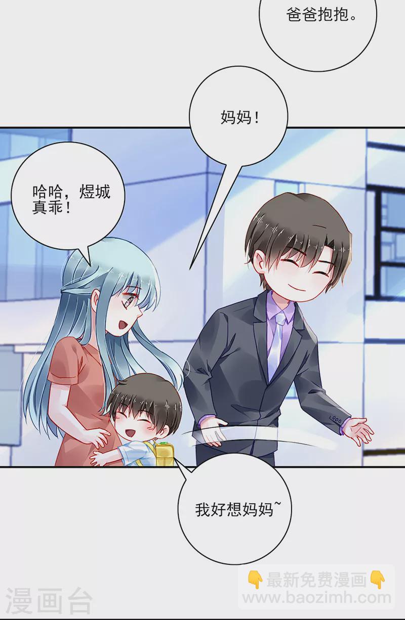 第287话 怎么，吃醋了？18