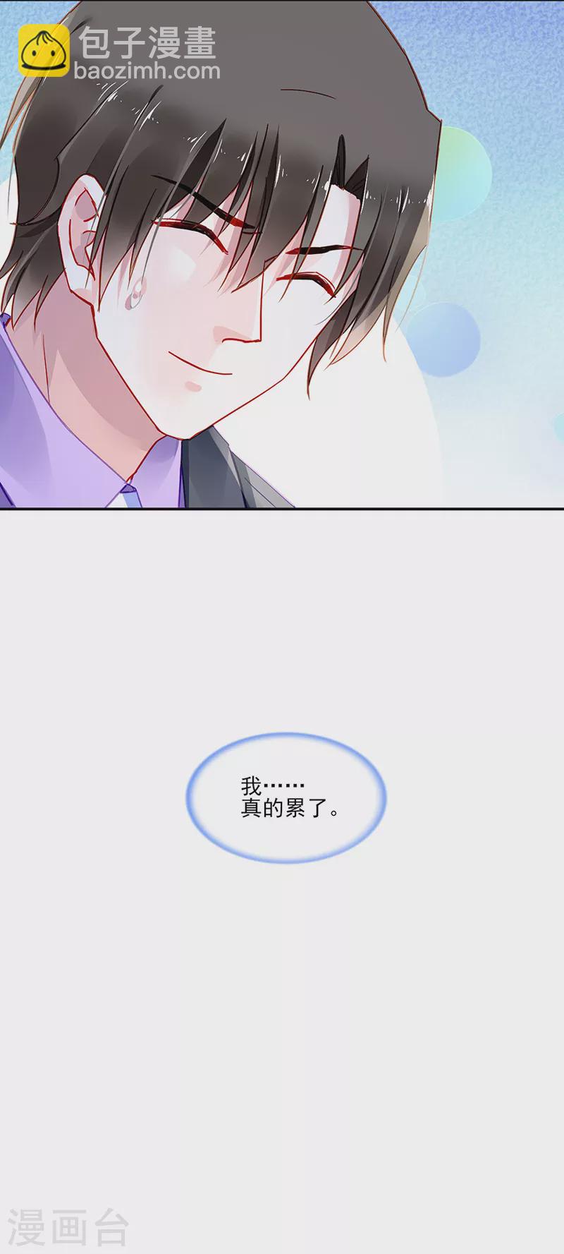 第287话 怎么，吃醋了？19