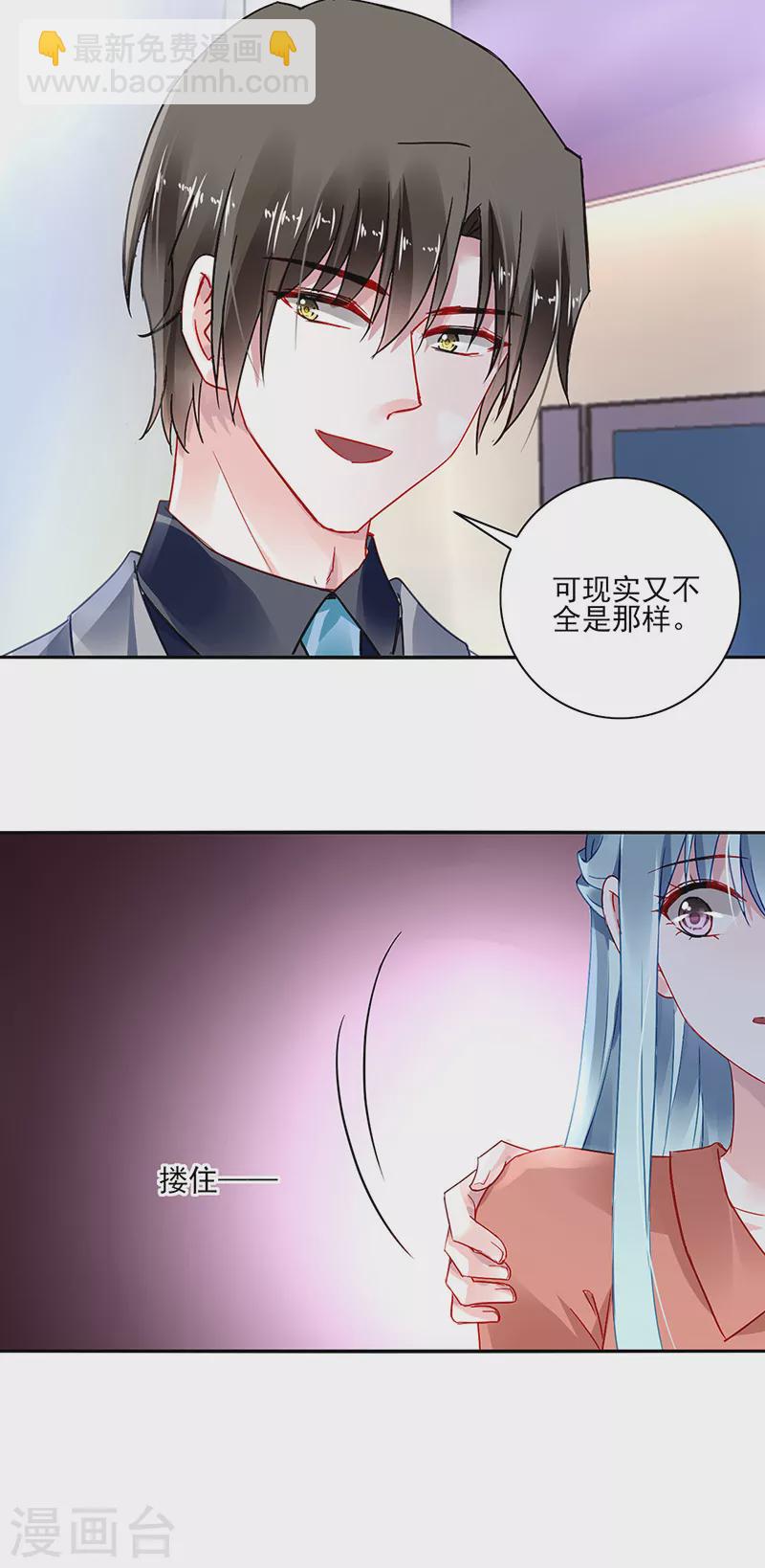 第287话 怎么，吃醋了？2