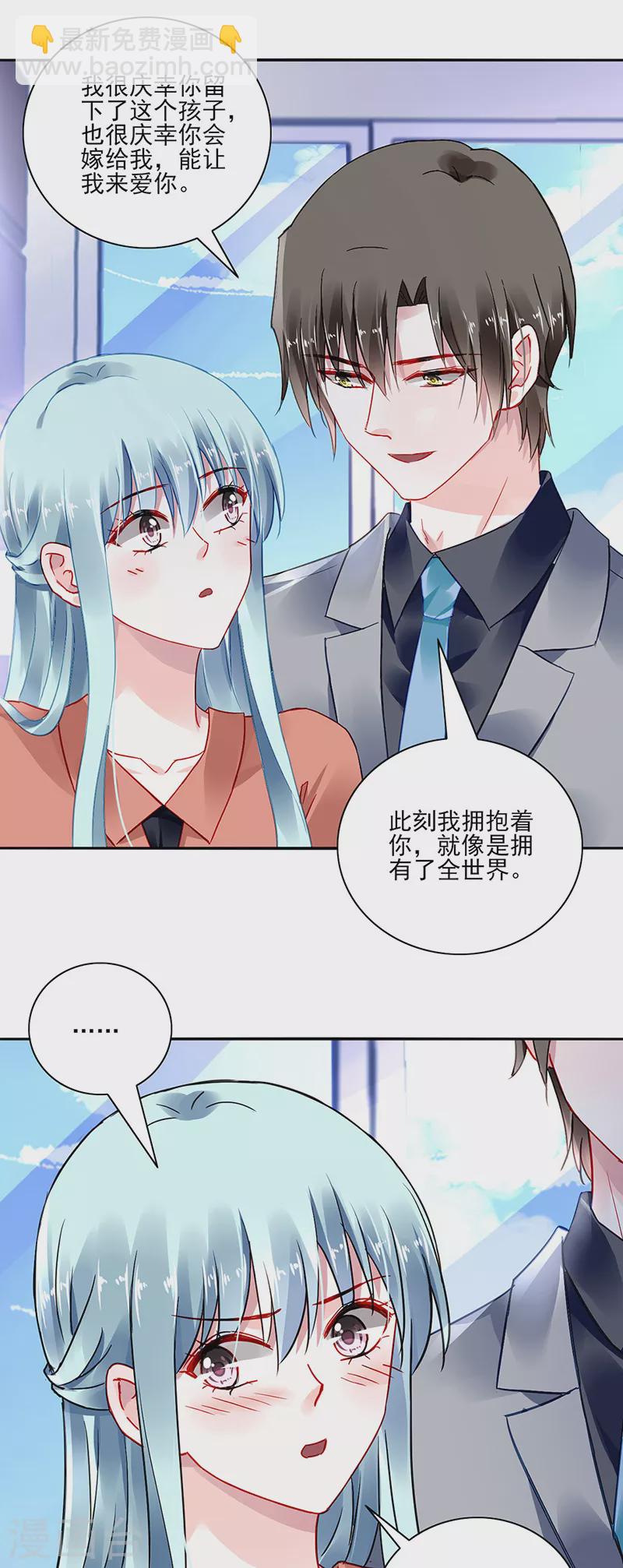 第287话 怎么，吃醋了？3