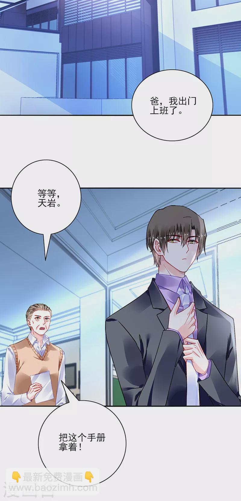 第287话 怎么，吃醋了？8
