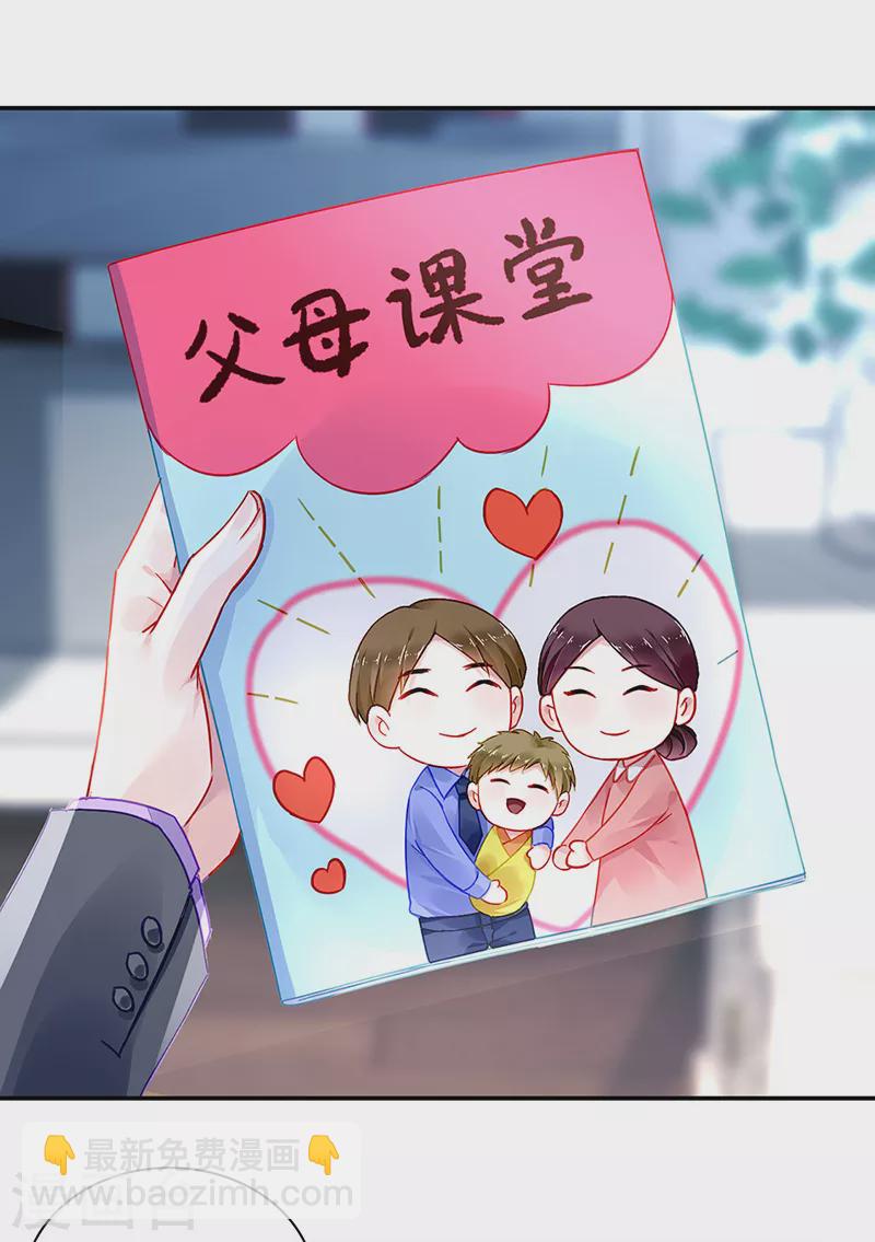 第287话 怎么，吃醋了？9