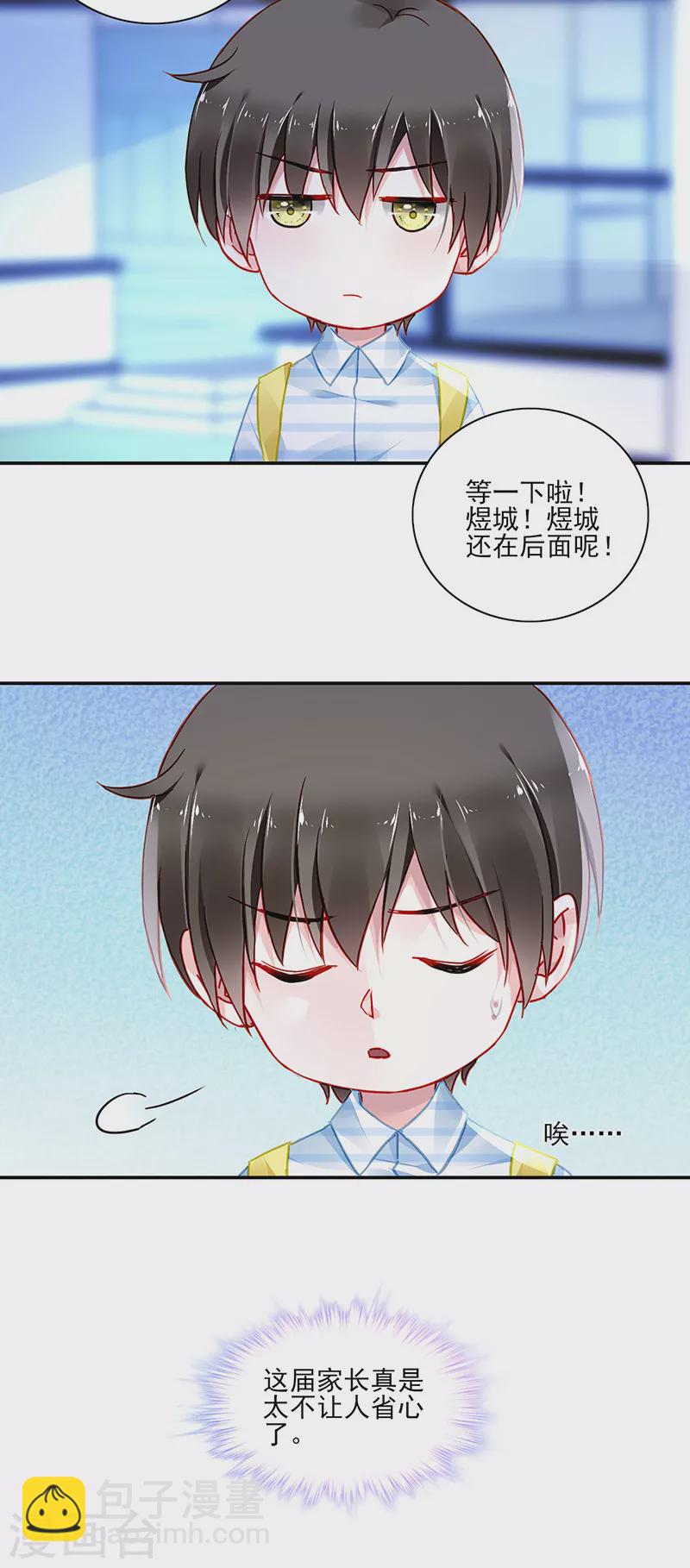 第288话 不！我不开心！11
