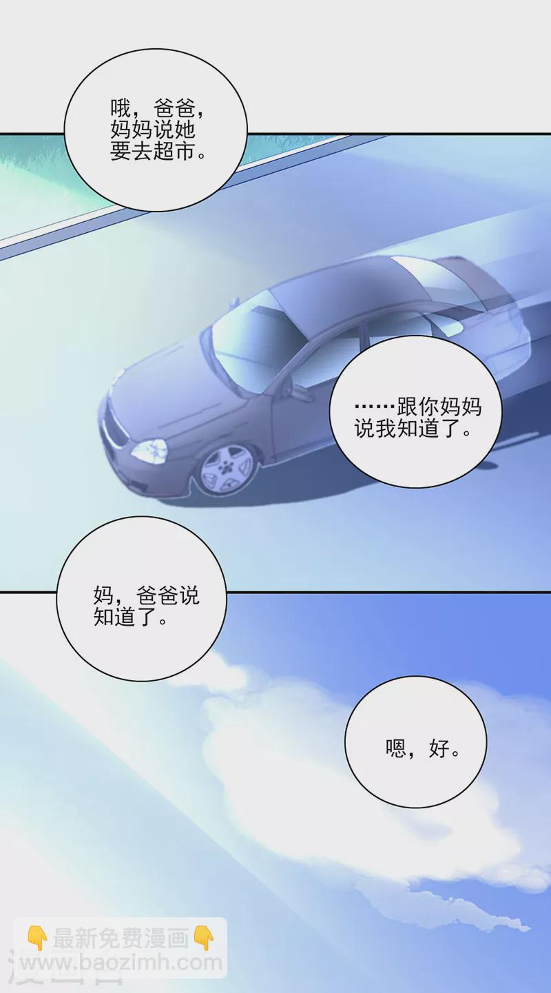 第288话 不！我不开心！14