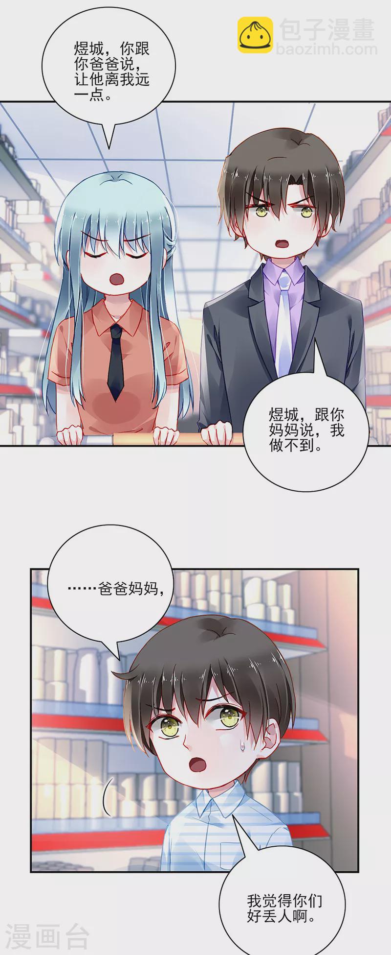 第288话 不！我不开心！17