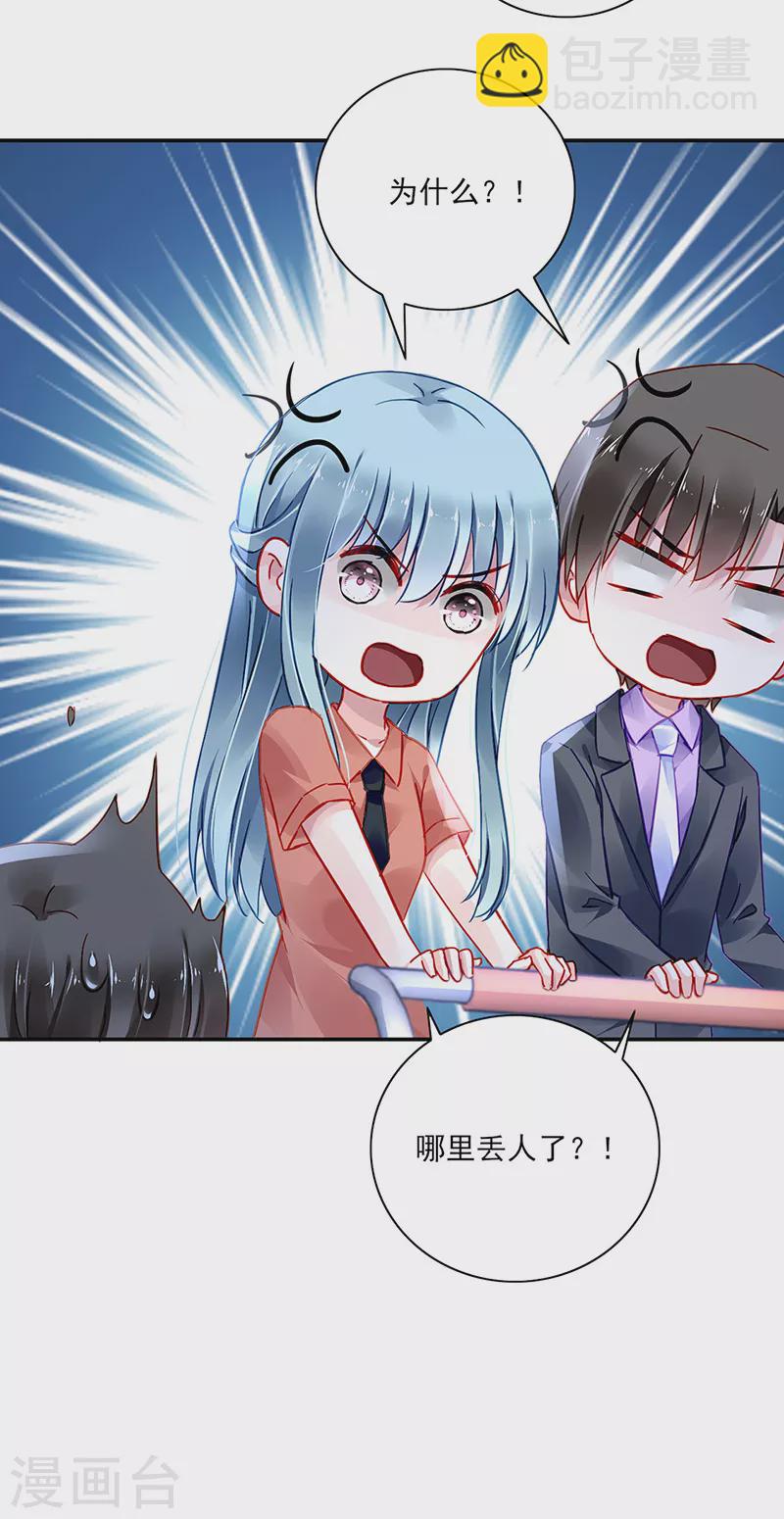 第288话 不！我不开心！18