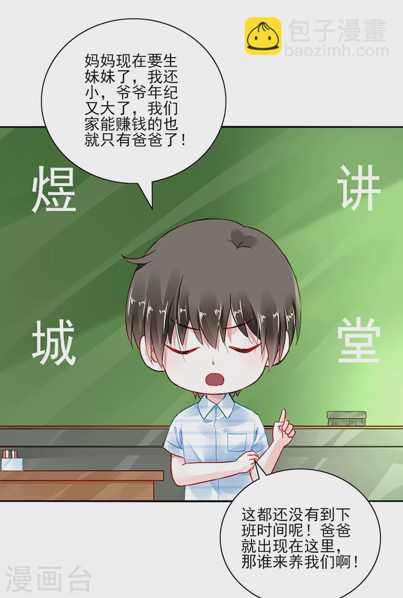 第288话 不！我不开心！3