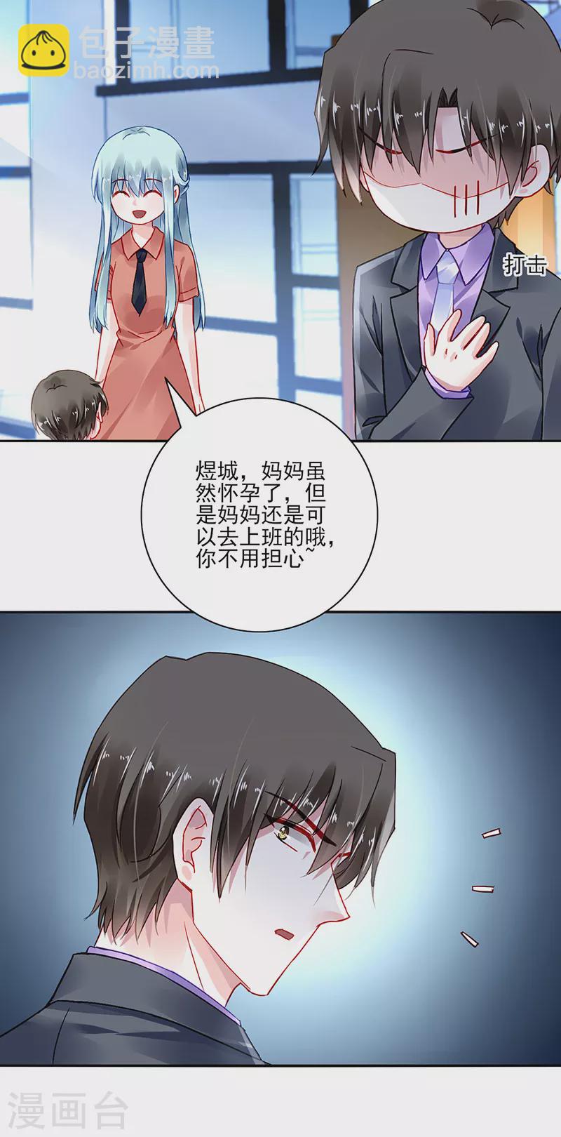 第288话 不！我不开心！5